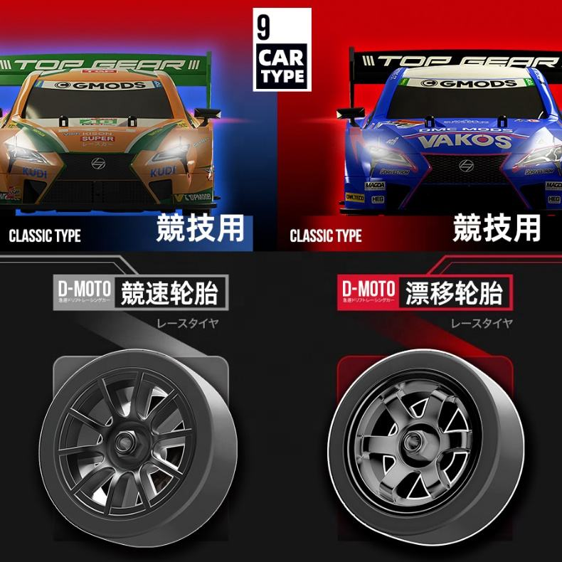 2.4G RC 30Km/h 4WD Lexus Drifting Car